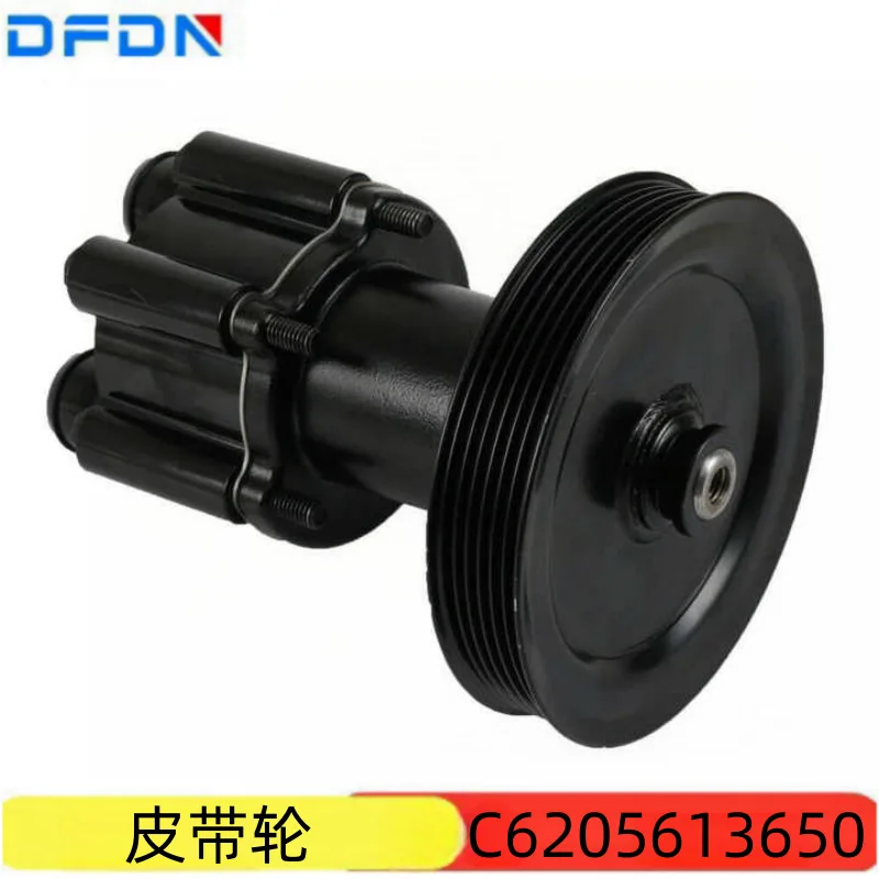 C6205613650 Шкив насоса для морской воды-JP PULLEY, ВОДЯНОЙ НАСОС/C6205613650
C6205613650 Шкив насоса для морской воды-JP PULLEY, ВОДЯНОЙ НАСОС/C6205613650