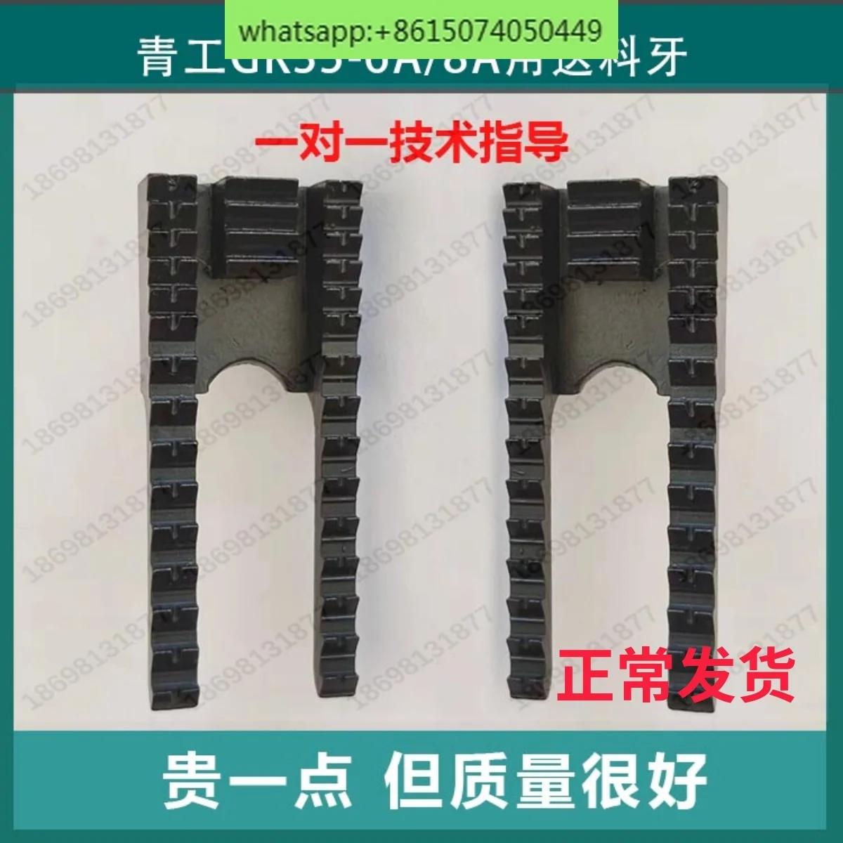 GK35-6A sewing machine accessories Qinggong Youtian automatic sewing sewing original machine teeth feeding teeth
GK35-6A sewing machine accessories Qinggong Youtian automatic sewing sewing original machine teeth feeding teeth