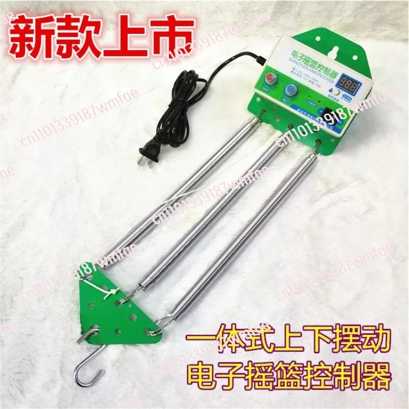 Electric Baby Swing Controller,Hanging Cradle, Adjustable Timer, Swing Spring Up and Down, Baby chair
Electric Baby Swing Controller,Hanging Cradle, Adjustable Timer, Swing Spring Up and Down, Baby chair