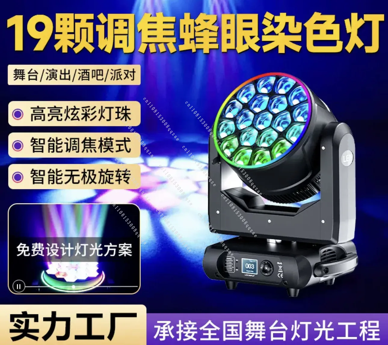Moving Head Beam of Light 1940W Bee Eye Moving Head Light Led Strobe Light Bar Ambient Colorful Stage
Moving Head Beam of Light 1940W Bee Eye Moving Head Light Led Strobe Light Bar Ambient Colorful Stage