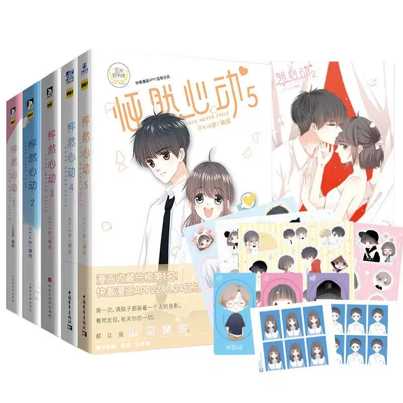 5 Books Pounding Heart Comic Book Volume 1-5 Youth Comic Book Chinese Version Romance Comic Book Libros
5 Books Pounding Heart Comic Book Volume 1-5 Youth Comic Book Chinese Version Romance Comic Book Libros