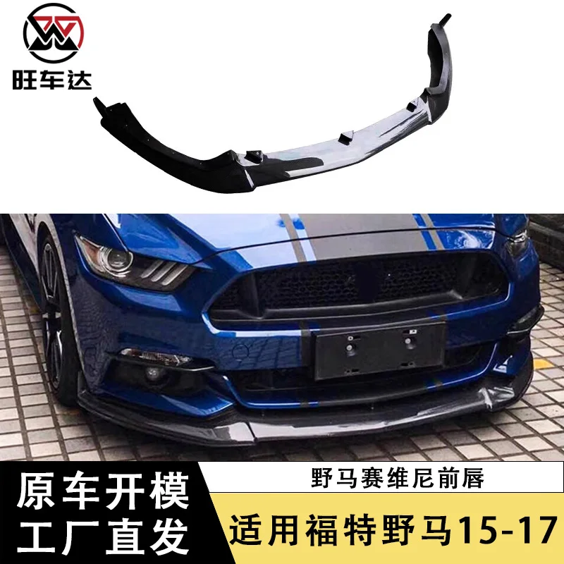 Apply15-17 Передняя губа из углеродного волокна Ford Mustang, модифицированная передняя лопата Sevigny, окружающий подбородок
Apply15-17 Передняя губа из углеродного волокна Ford Mustang, модифицированная передняя лопата Sevigny, окружающий подбородок