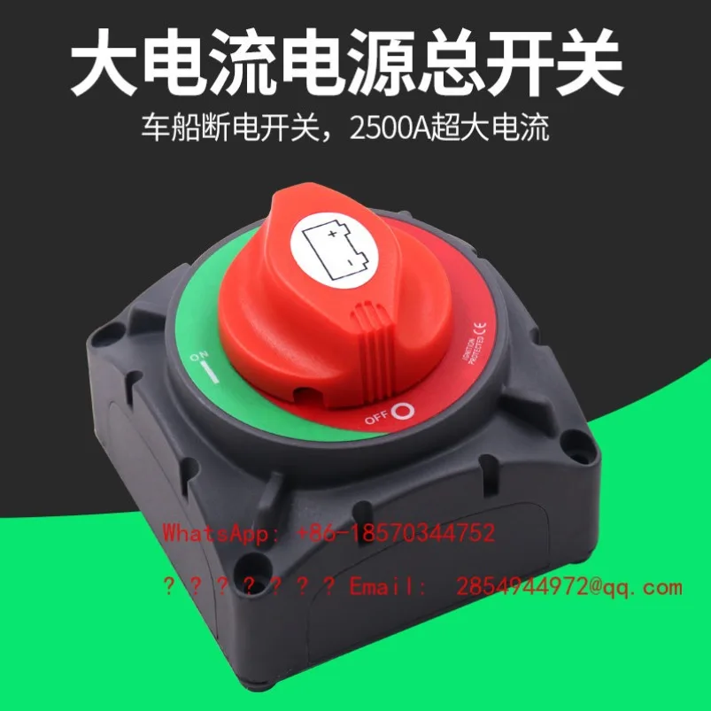 RV Yacht Battery High Current Switch 12V24V Battery Total Power Supply Power Failure Screw 2500A Modified Accessories
RV Yacht Battery High Current Switch 12V24V Battery Total Power Supply Power Failure Screw 2500A Modified Accessories