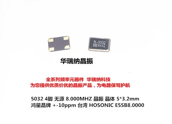 20 шт./лот E5SB8.00000F20E33 HOSONIC 5032 8M 8 МГц чипы электронные новые
20 шт./лот E5SB8.00000F20E33 HOSONIC 5032 8M 8 МГц чипы электронные новые