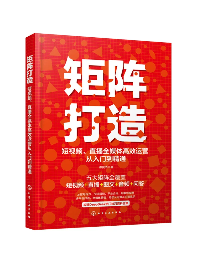 Книга — Winshare Matrix: эффективное создание коротких видео и прямых трансляций на всех платформах, от начинающих до экспертов
Книга — Winshare Matrix: эффективное создание коротких видео и прямых трансляций на всех платформах, от начинающих до экспертов