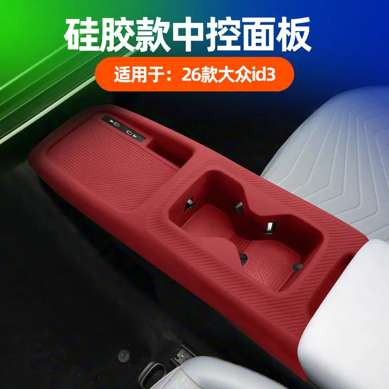 Для Volkswagen ID3 2026: силиконовая наклейка на центральную консоль, декоративная защитная накладка для интерьера автомобиля
Для Volkswagen ID3 2026: силиконовая наклейка на центральную консоль, декоративная защитная накладка для интерьера автомобиля