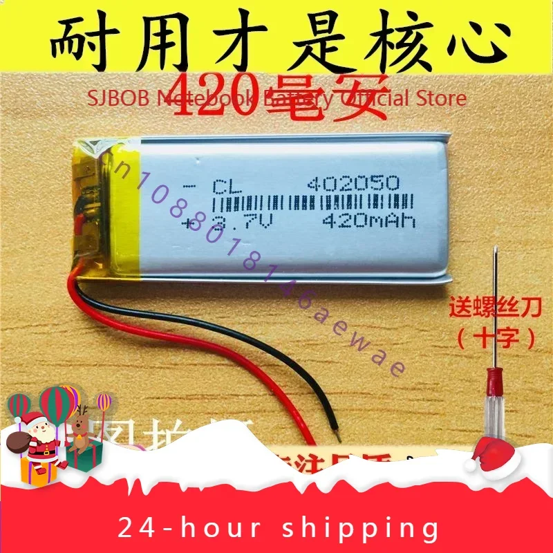 Lanmo V3 Electric X19 Universal 3.7V Polymer Lithium Battery 402050 Recording Pen X19hd Driving Recorder
Lanmo V3 Electric X19 Universal 3.7V Polymer Lithium Battery 402050 Recording Pen X19hd Driving Recorder