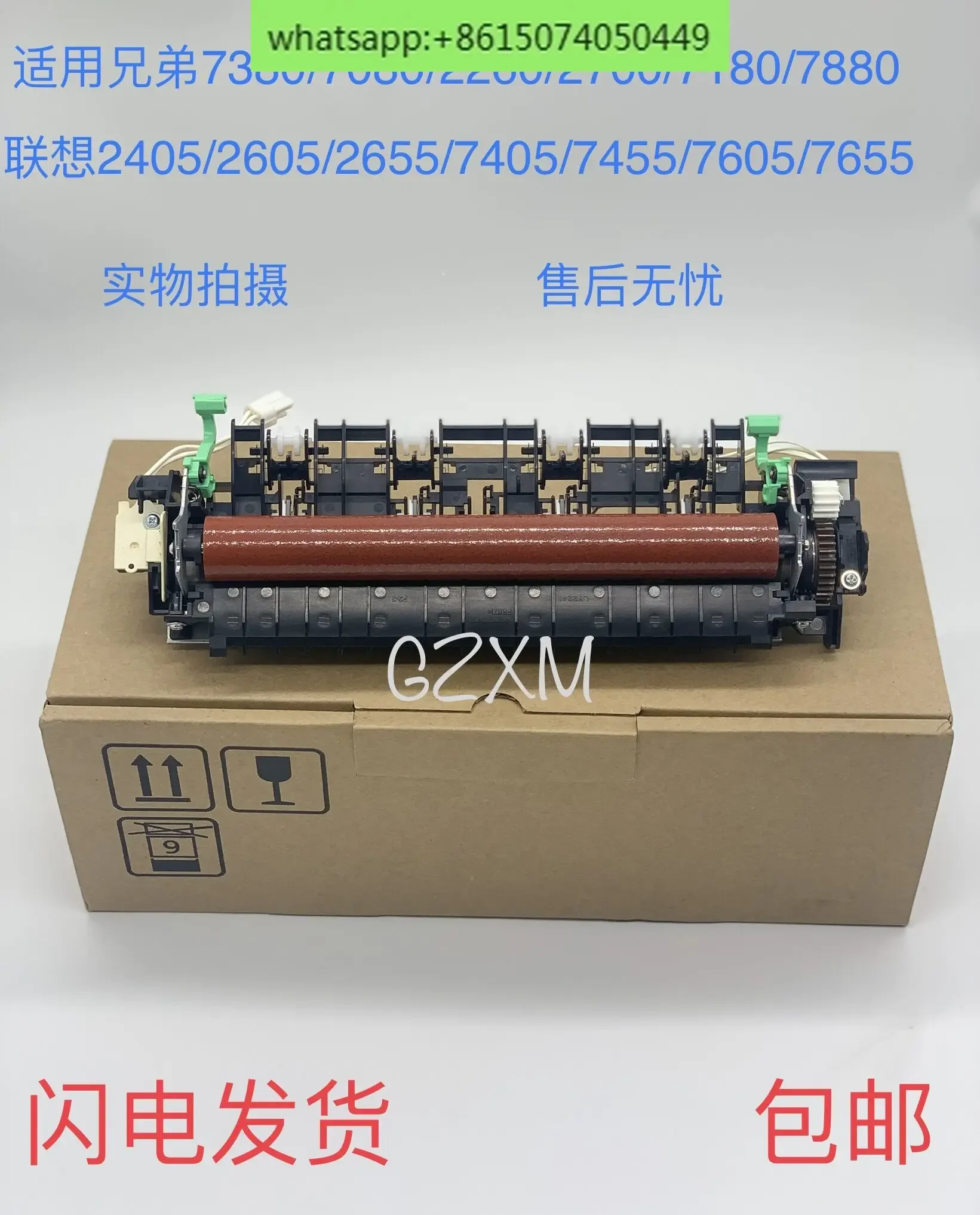 Original Brother 2260 2560 7080 7180 7380 7480 7880 Heating Assembly Fusing Assembly
Original Brother 2260 2560 7080 7180 7380 7480 7880 Heating Assembly Fusing Assembly