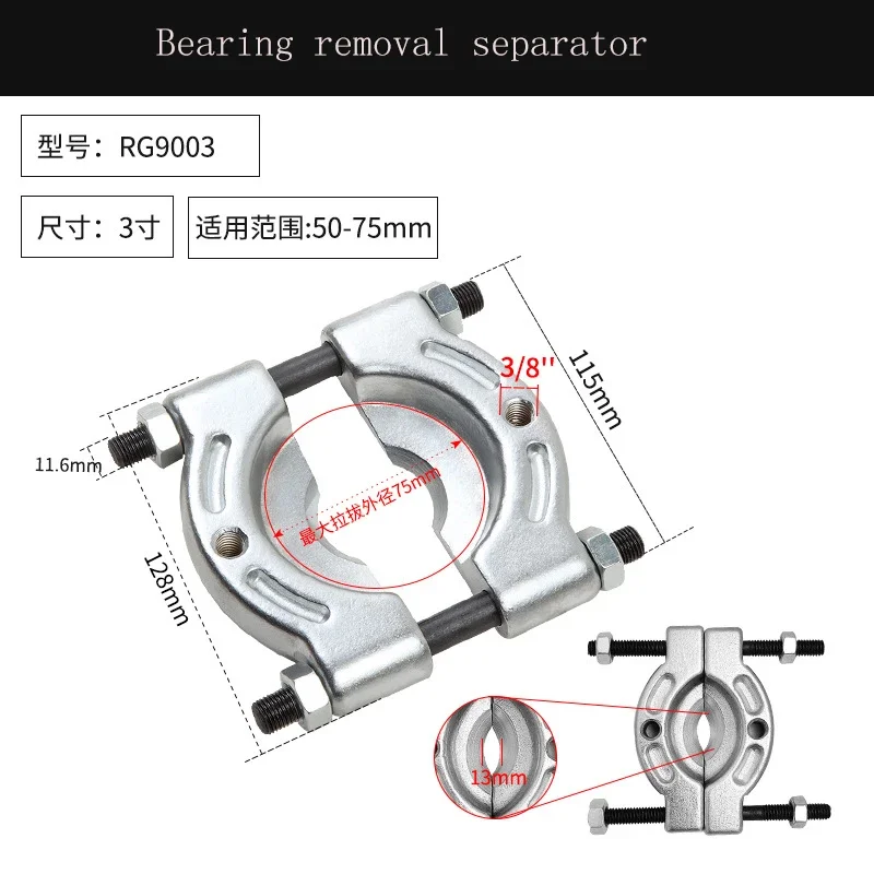 3 Inch (50-75mm) Half-shaft Puller Bearing Removal Tool Double Disc Puller Gearbox Chuck Butterfly Puller Separator Auto Mainten
3 Inch (50-75mm) Half-shaft Puller Bearing Removal Tool Double Disc Puller Gearbox Chuck Butterfly Puller Separator Auto Mainten