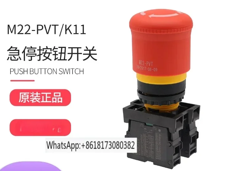 M22-PVT/K11 01 02 03, оригинальный набор кнопок аварийной остановки с поворотным сбросом
M22-PVT/K11 01 02 03, оригинальный набор кнопок аварийной остановки с поворотным сбросом