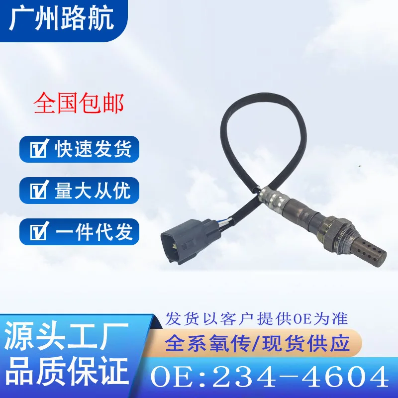 Датчик кислорода 234-4604 89465-20670 для Toyota CELICA GTS 2000-2005 1.8L, запчасти для двигателя автомобиля
Датчик кислорода 234-4604 89465-20670 для Toyota CELICA GTS 2000-2005 1.8L, запчасти для двигателя автомобиля