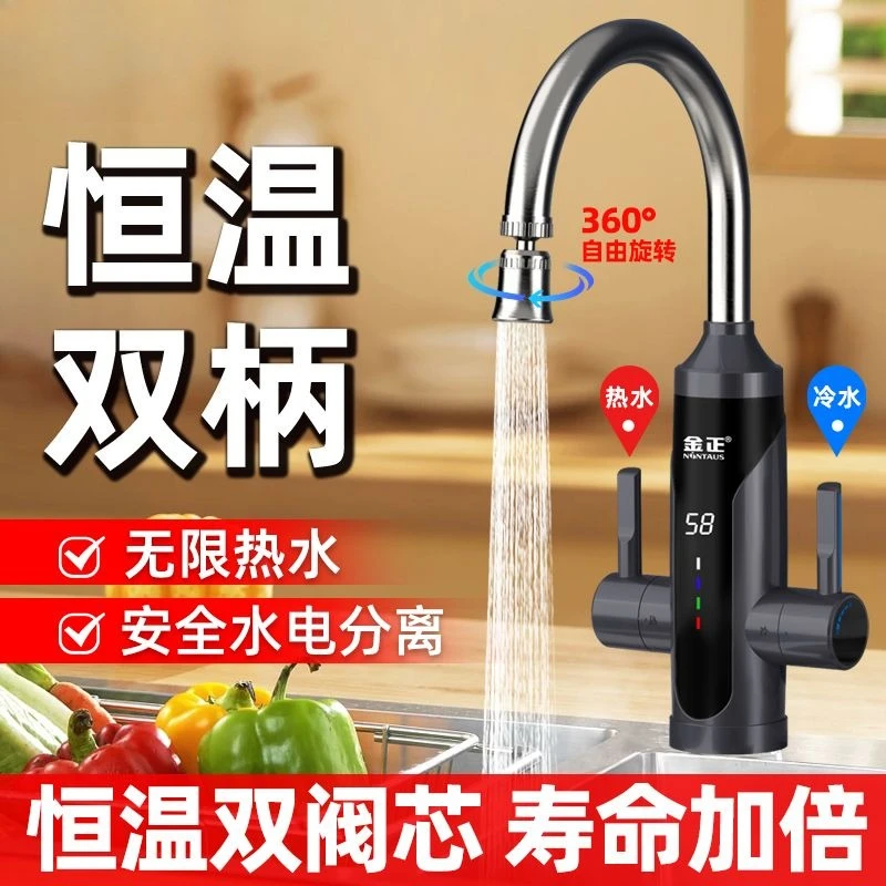 Electric heating faucet constant temperature quick instant hot water heater for kitchen household use mini heater
Electric heating faucet constant temperature quick instant hot water heater for kitchen household use mini heater