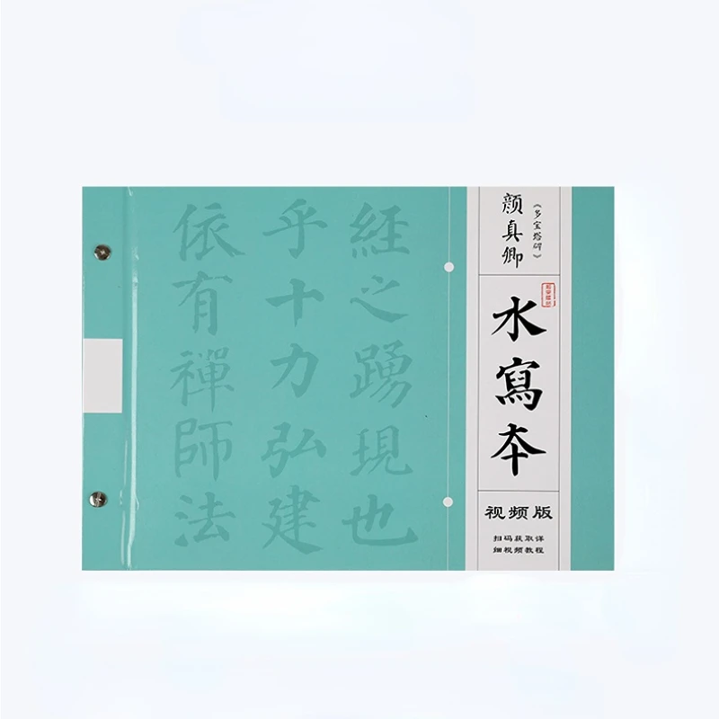Thicken Reusable Water Writing Cloth Calligraphy Copybook Practice Running Regular Script Calligraphy Brush Pratice Copybook Set
Thicken Reusable Water Writing Cloth Calligraphy Copybook Practice Running Regular Script Calligraphy Brush Pratice Copybook Set