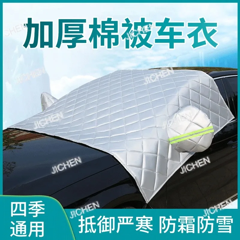 It Is Suitable for Car Snow Blocking Half Cover, Front Glass Antifreeze Cover, Thickened Windshield and Sun Protection
It Is Suitable for Car Snow Blocking Half Cover, Front Glass Antifreeze Cover, Thickened Windshield and Sun Protection
