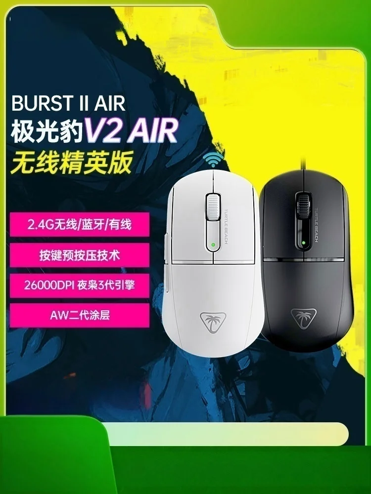 Turtle Beach Burst II Air Wireless Mouse Tri-mode Bluetooth E-sports Gaming Mouses Ergonomics Lightweight 26000DPI PC Accessory
Turtle Beach Burst II Air Wireless Mouse Tri-mode Bluetooth E-sports Gaming Mouses Ergonomics Lightweight 26000DPI PC Accessory