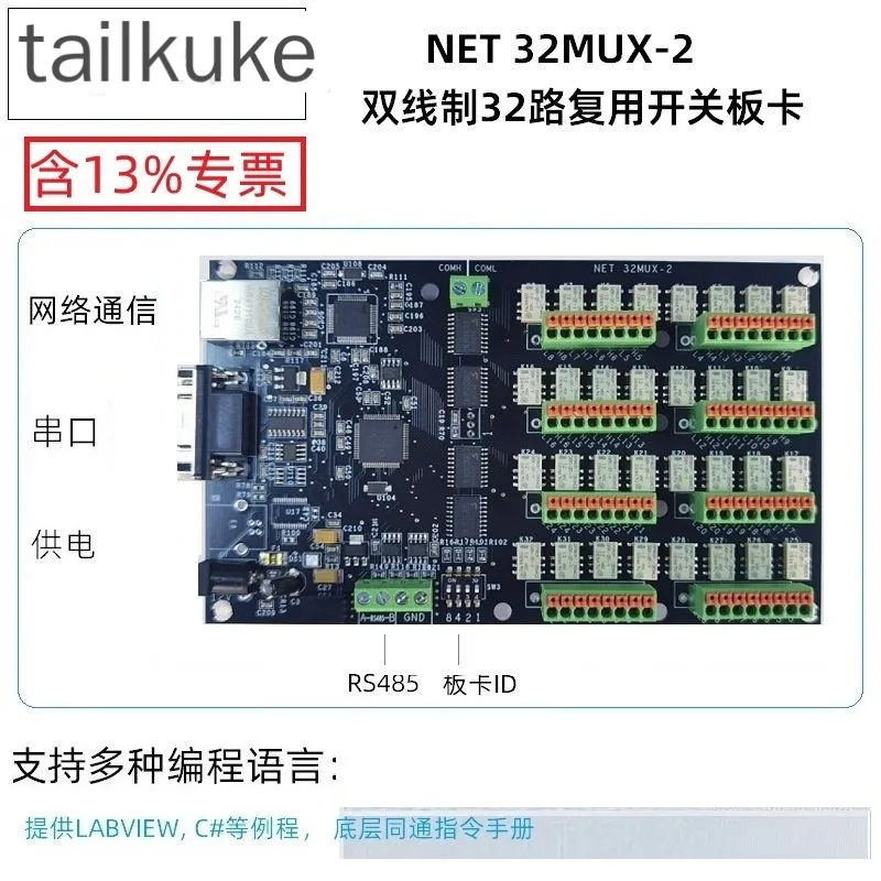 32-way Multiplexing Switch Multiplexing Relay Ethernet | Serial Port | RS485 Communication
32-way Multiplexing Switch Multiplexing Relay Ethernet | Serial Port | RS485 Communication
