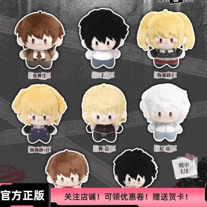 In Stock Cotton Doll 10cm De ath No te Melo L Plush Keychain Backpack Pendant Anime Peripheral Anime Fans Collector
In Stock Cotton Doll 10cm De ath No te Melo L Plush Keychain Backpack Pendant Anime Peripheral Anime Fans Collector