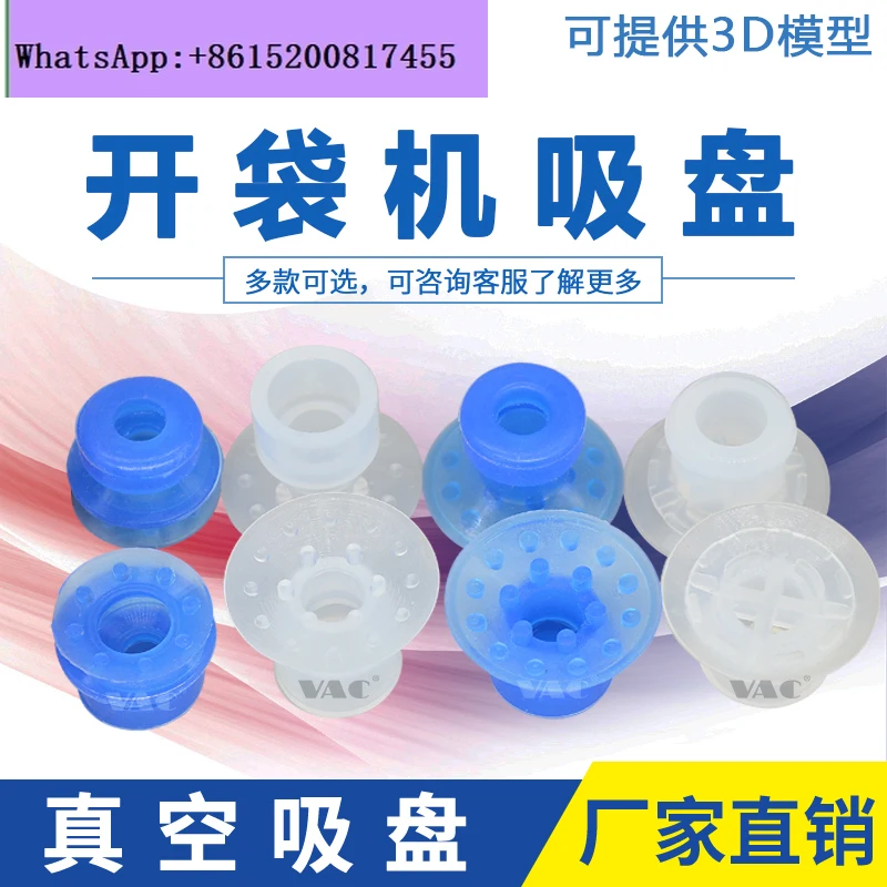 10pcs Industrial Bag Opening Machine Bag Feeding Vacuum Suction Cup Single Layer Double Layer Thin Film Plastic Bag Black Clip
10pcs Industrial Bag Opening Machine Bag Feeding Vacuum Suction Cup Single Layer Double Layer Thin Film Plastic Bag Black Clip