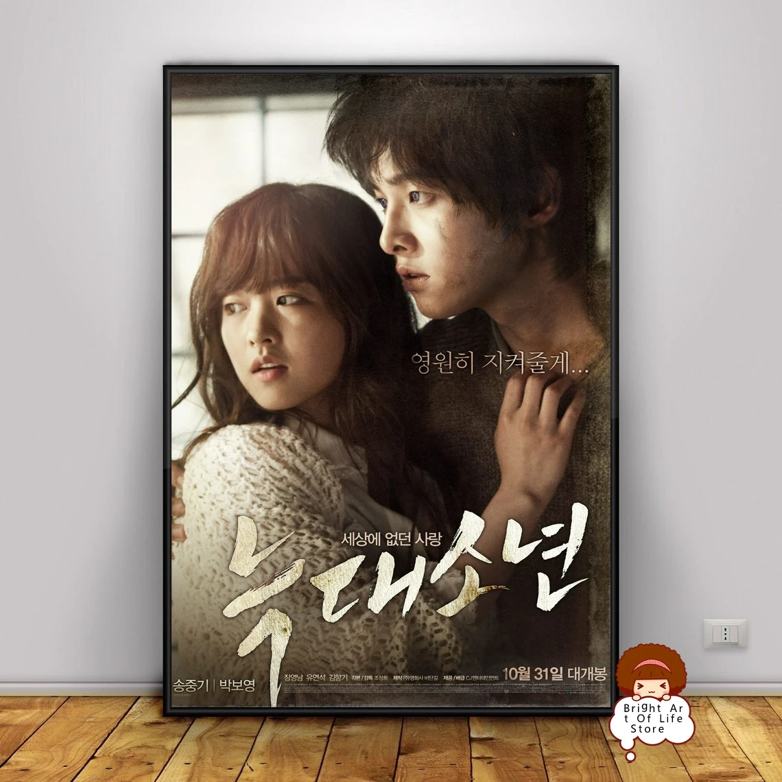 A Werewolf Boy (2012) Movie Poster Classic Art Photo Canvas Print Home Decor Wall Art (Unframed)
A Werewolf Boy (2012) Movie Poster Classic Art Photo Canvas Print Home Decor Wall Art (Unframed)