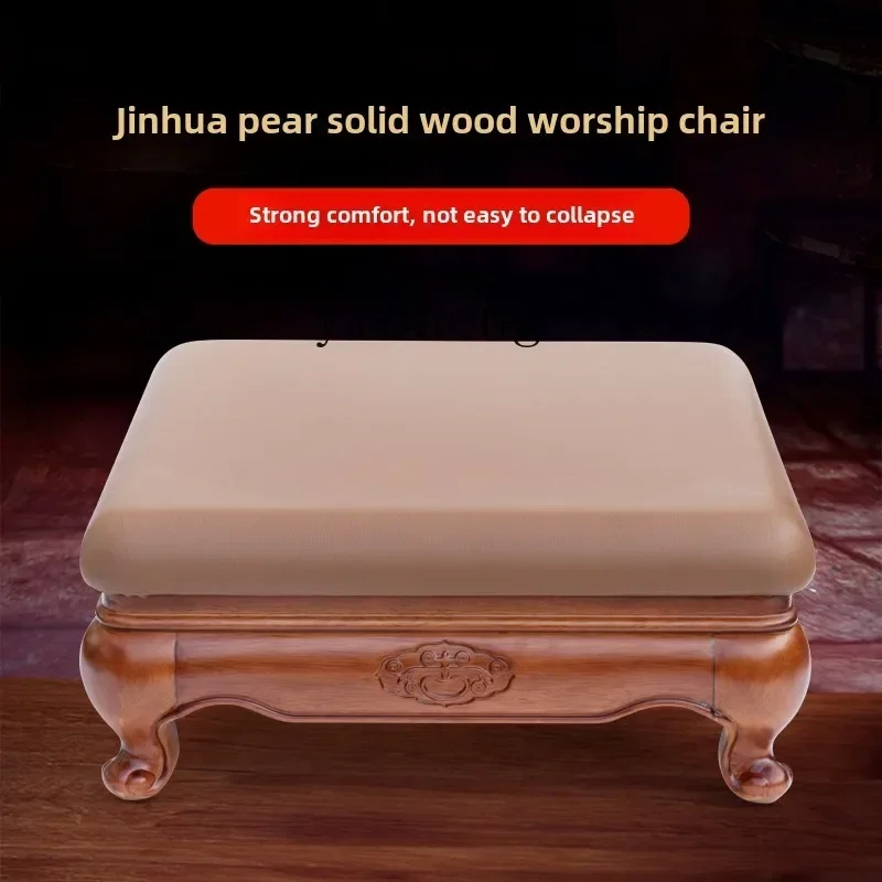 F1 Leave-in Worship Chair Household Buddha Front Leather Worship Pad Kneeling Pad Household Buddhist Hall Solid Wood
F1 Leave-in Worship Chair Household Buddha Front Leather Worship Pad Kneeling Pad Household Buddhist Hall Solid Wood