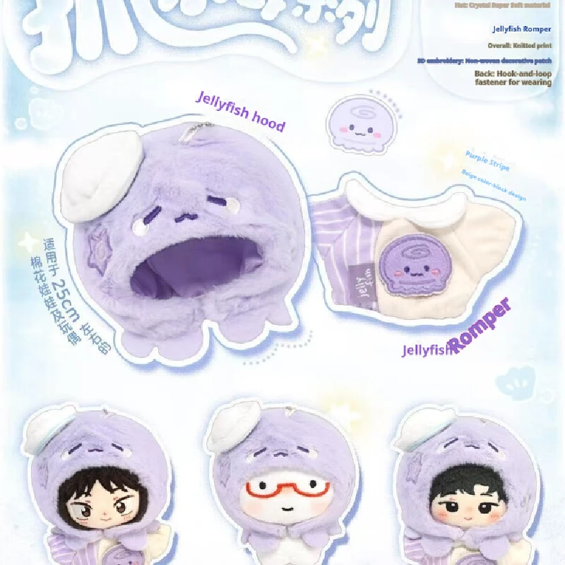 Suitable for 10cm x 20cm multi-body purple jellyfish crawling suit cotton doll cute playmate outfit replacement set for doll
Suitable for 10cm x 20cm multi-body purple jellyfish crawling suit cotton doll cute playmate outfit replacement set for doll