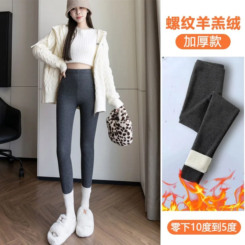 Gray Sherpa Leggings for Women in Autumn Winter Thickened Self-heating Brushed Thin Velvet Pants Inner Wear
Gray Sherpa Leggings for Women in Autumn Winter Thickened Self-heating Brushed Thin Velvet Pants Inner Wear