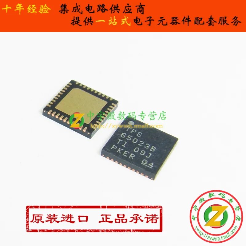 TPS65023BRSBR TPS65023B TPS65023 QFN40 10PCS
TPS65023BRSBR TPS65023B TPS65023 QFN40 10PCS