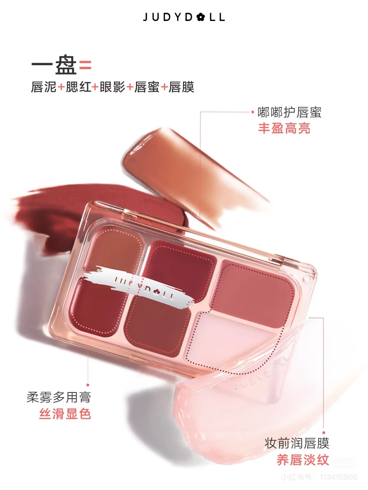 Judydoll 6-Color Crystal Lip Jelly Palette Moisturize Mirror Lip Gloss Lasting Water Light Matte Pigment Lipstick Blush Makeup
Judydoll 6-Color Crystal Lip Jelly Palette Moisturize Mirror Lip Gloss Lasting Water Light Matte Pigment Lipstick Blush Makeup