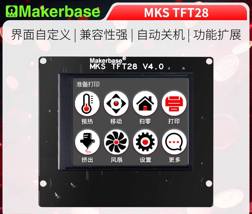 Makerbase MKS TFT28 3D printer full-color touch screen power-off continuous interrupt material detection
Makerbase MKS TFT28 3D printer full-color touch screen power-off continuous interrupt material detection