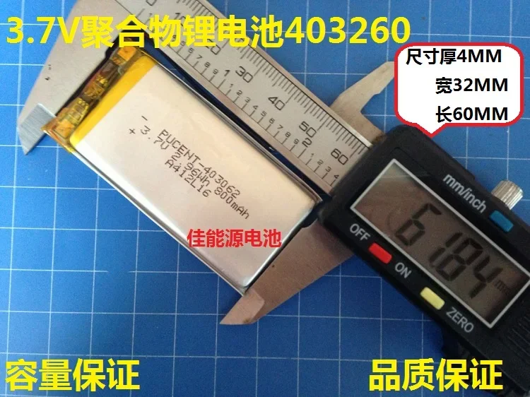 New 3.7V Polymer Lithium Battery 403062 800MAH Driving Record Sound Card Reading Machine Rechargeable Li-ion CellA Good
New 3.7V Polymer Lithium Battery 403062 800MAH Driving Record Sound Card Reading Machine Rechargeable Li-ion CellA Good