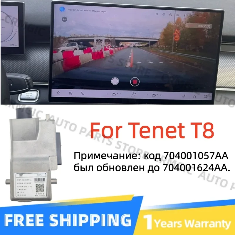 Подходит для Tenet T8, видеорегистратор устанавливается в стандартное место без дополнительной проводки. Оригинальные аксессуары
Подходит для Tenet T8, видеорегистратор устанавливается в стандартное место без дополнительной проводки. Оригинальные аксессуары