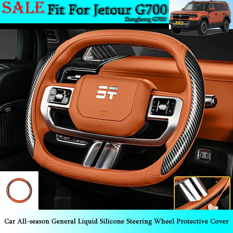 Подходит для Jetour Zongheng G700, автомобильный всесезонный универсальный жидкий силиконовый защитный чехол на руль, аксессуары для салона автомобиля
Подходит для Jetour Zongheng G700, автомобильный всесезонный универсальный жидкий силиконовый защитный чехол на руль, аксессуары для салона автомобиля