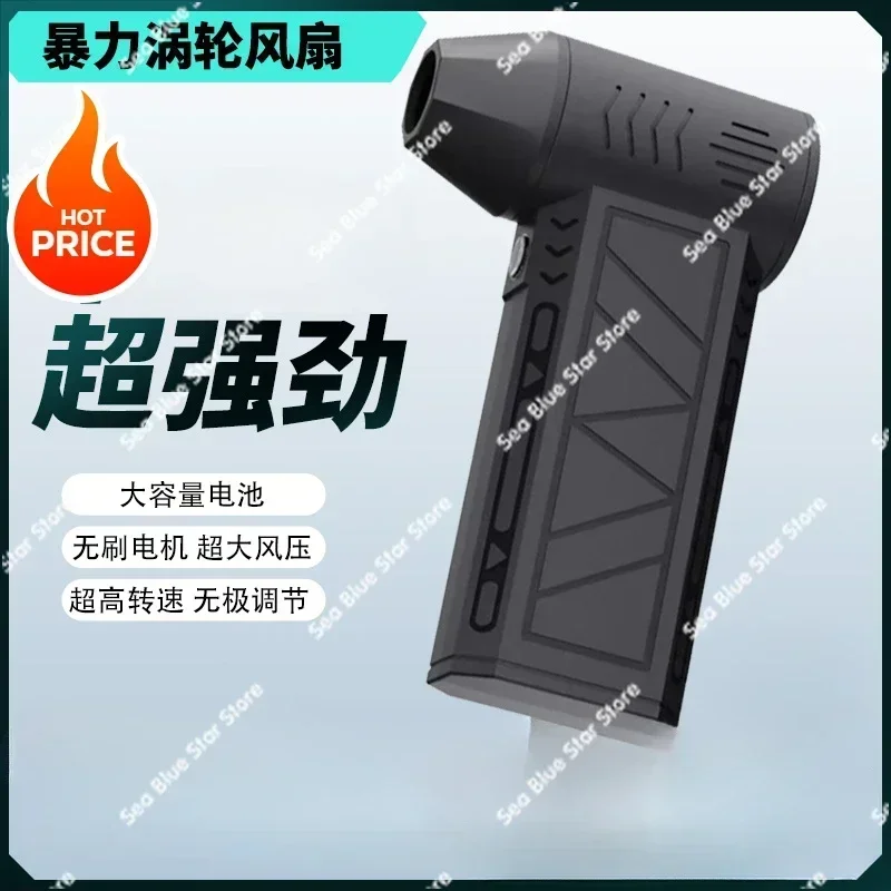 Handheld Turbine Violent Fan Brushless Motor Snow Blowing Artifact Ducted Fan Fan High Speed Blowing Dust Removal 130,000
Handheld Turbine Violent Fan Brushless Motor Snow Blowing Artifact Ducted Fan Fan High Speed Blowing Dust Removal 130,000