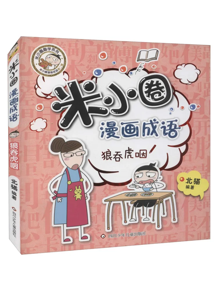 Книга-Winshare Devouring Like a Wolf 
Книга-Winshare Devouring Like a Wolf