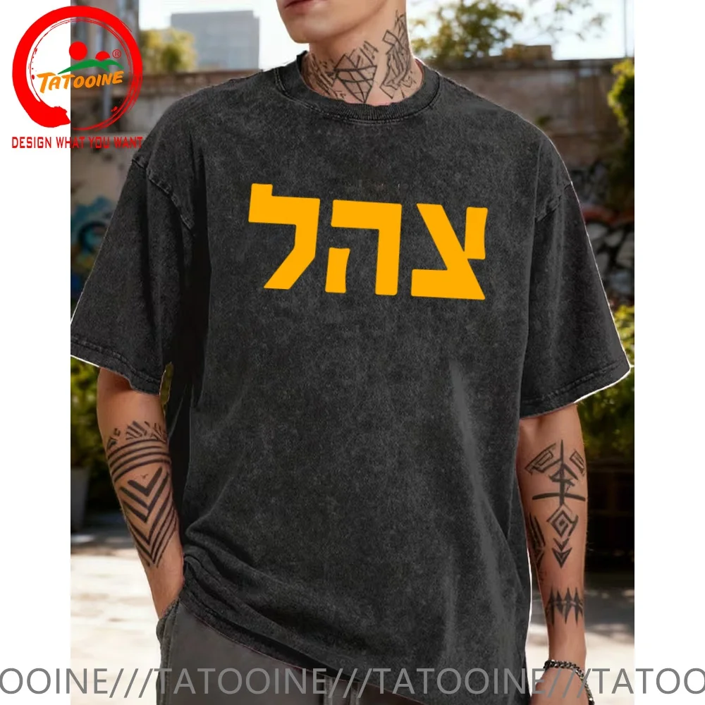 Vintage Washed Cotton T-Shirt israel-defense-force-idf-jewish-hanukkah front logo T Shirt for Men Fashion Trendy Casual Clothing
Vintage Washed Cotton T-Shirt israel-defense-force-idf-jewish-hanukkah front logo T Shirt for Men Fashion Trendy Casual Clothing
