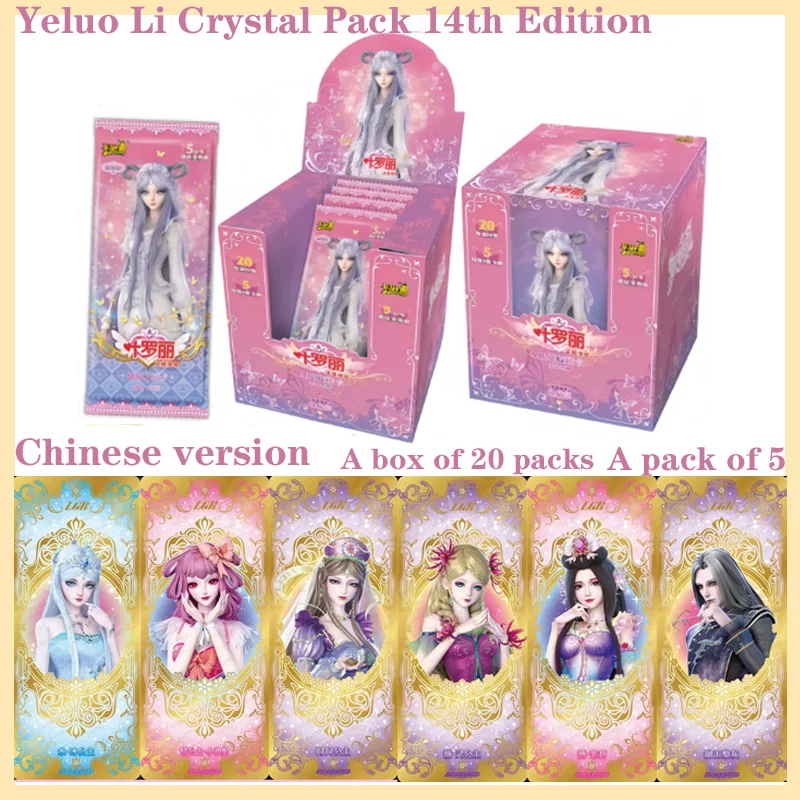 Yeloli Sparkling Dream Anime Collector Cards Crystal Diamond Pack Season 14 Princess Fantasy Theme Cards Gift for Kid Collectors
Yeloli Sparkling Dream Anime Collector Cards Crystal Diamond Pack Season 14 Princess Fantasy Theme Cards Gift for Kid Collectors