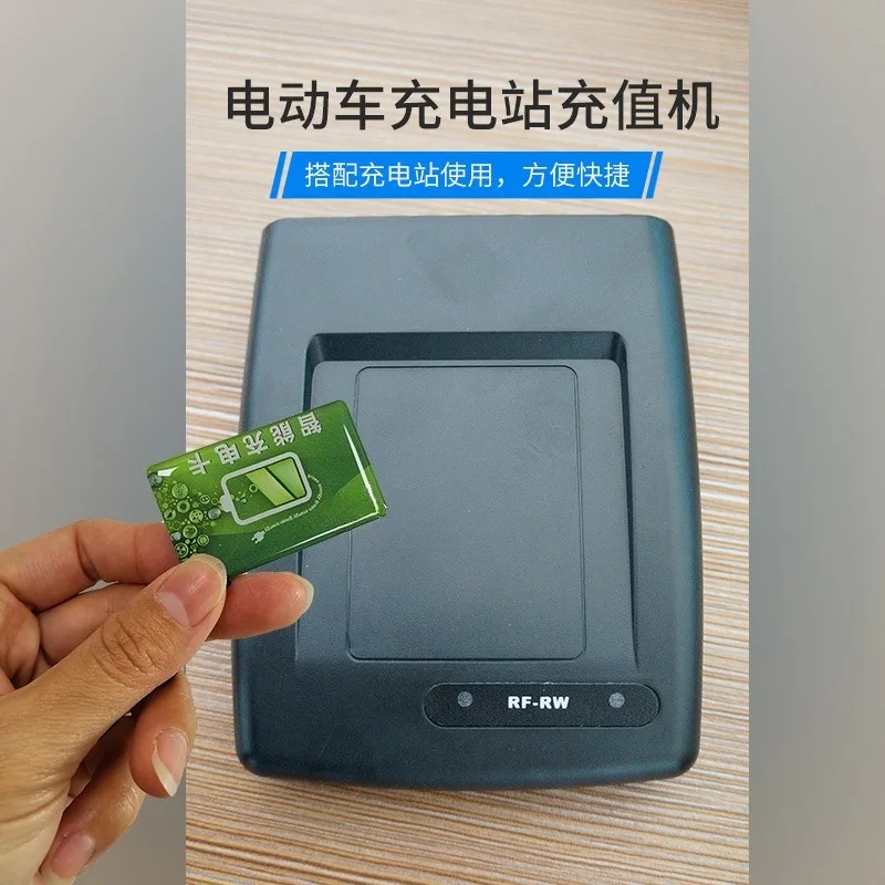 Electric vehicle charging station cabinet special reading fast end point ic card
Electric vehicle charging station cabinet special reading fast end point ic card