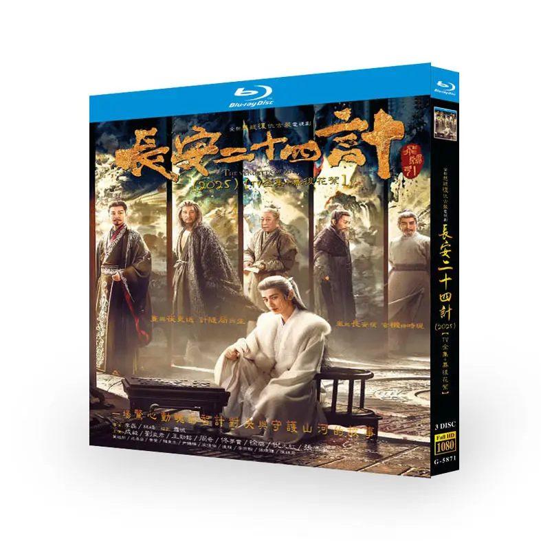 Chang An 24 Chapters Blu-ray Disc Box Set Chinese TV Drama
Chang An 24 Chapters Blu-ray Disc Box Set Chinese TV Drama