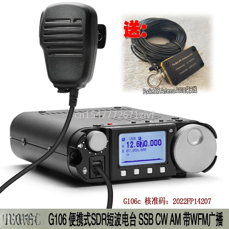 G106C Shortwave Radio 10W Portable SDR Transceiver with USB CW AM FM Approved Model
G106C Shortwave Radio 10W Portable SDR Transceiver with USB CW AM FM Approved Model