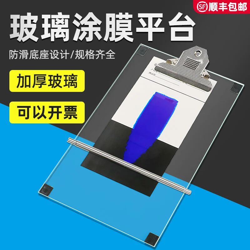Qixin Laboratory Glass Coating Platform Wire Bar Coater Wet Film Preparation Coating Plate Glass Plate Scraping Plate
Qixin Laboratory Glass Coating Platform Wire Bar Coater Wet Film Preparation Coating Plate Glass Plate Scraping Plate