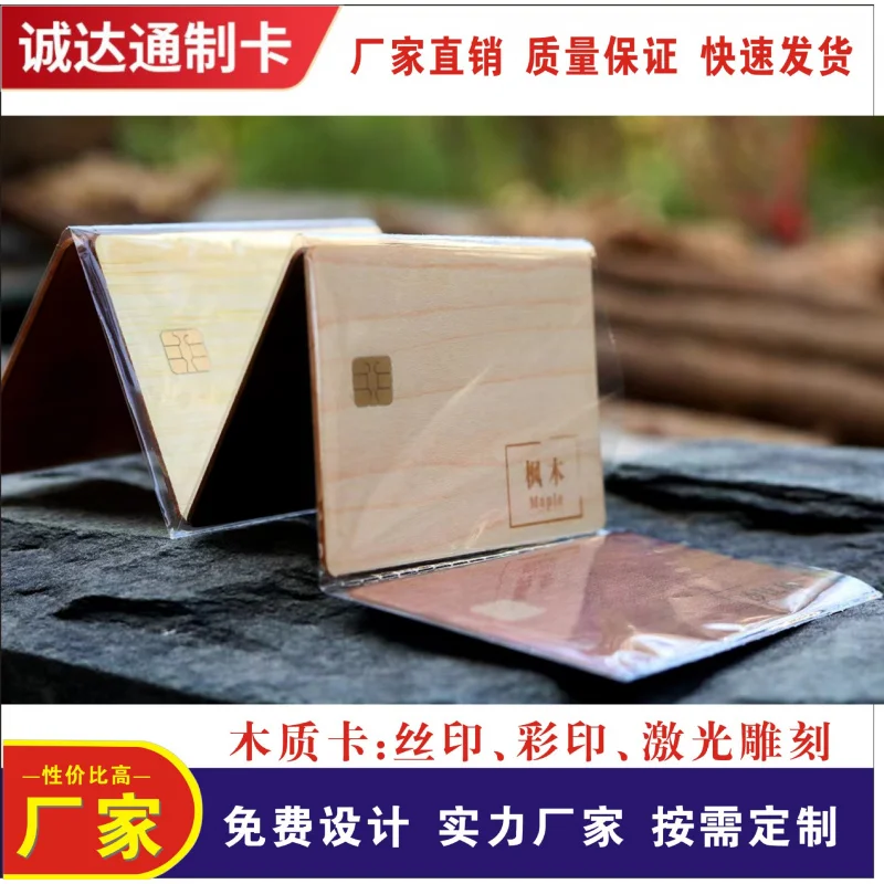 Customized: Wooden Card Hotel Homestay Door Card Sensing Wooden Card Chip NFC Business Card
Customized: Wooden Card Hotel Homestay Door Card Sensing Wooden Card Chip NFC Business Card