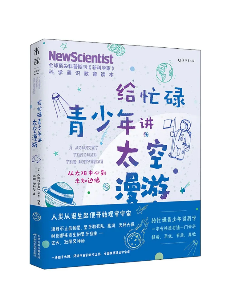 Book-Winshare Tell Busy Youth About Space Odyssey From the Center Of the Sun To the Unknown Edge
Book-Winshare Tell Busy Youth About Space Odyssey From the Center Of the Sun To the Unknown Edge