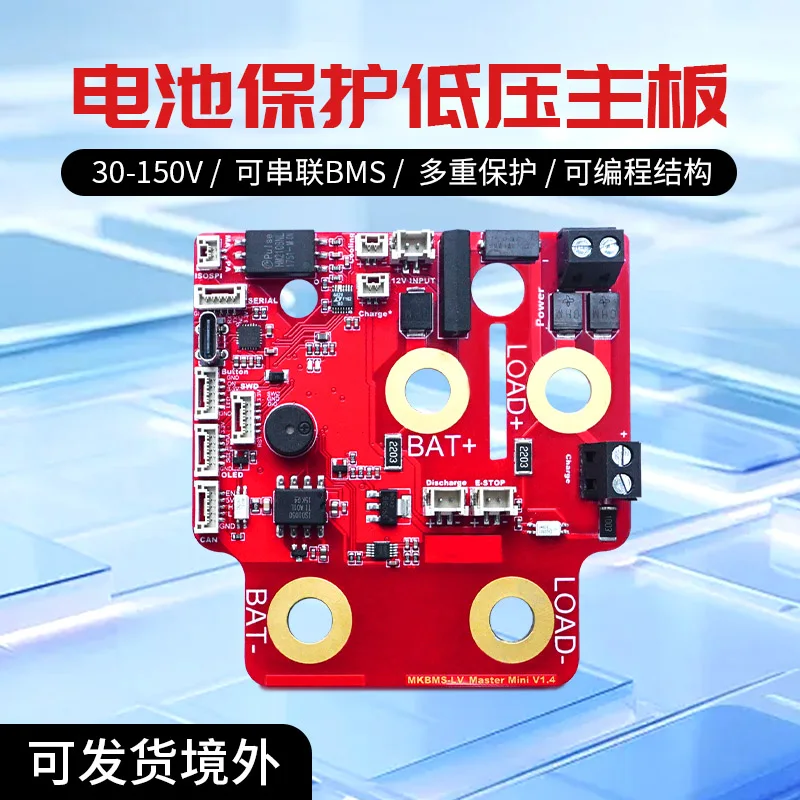 Fantian Technology 30-150V battery protection board low voltage main board can be connected in series BMS electric vehicles 
Fantian Technology 30-150V battery protection board low voltage main board can be connected in series BMS electric vehicles