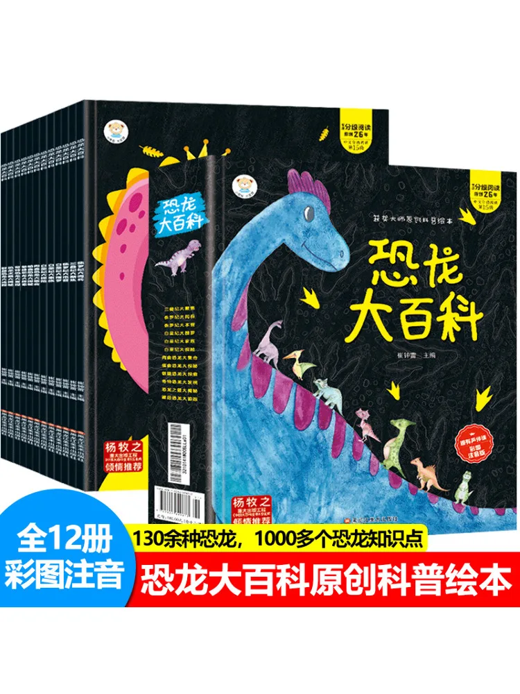 Книга — Энциклопедия динозавров Winshare, в общей сложности 12 томов
Книга — Энциклопедия динозавров Winshare, в общей сложности 12 томов