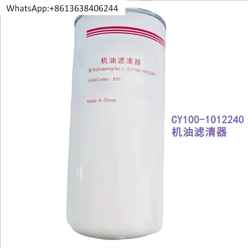 Двигатель оригинальный CY100-1012240 масляный фильтр генераторный комплект строительной техники
Двигатель оригинальный CY100-1012240 масляный фильтр генераторный комплект строительной техники