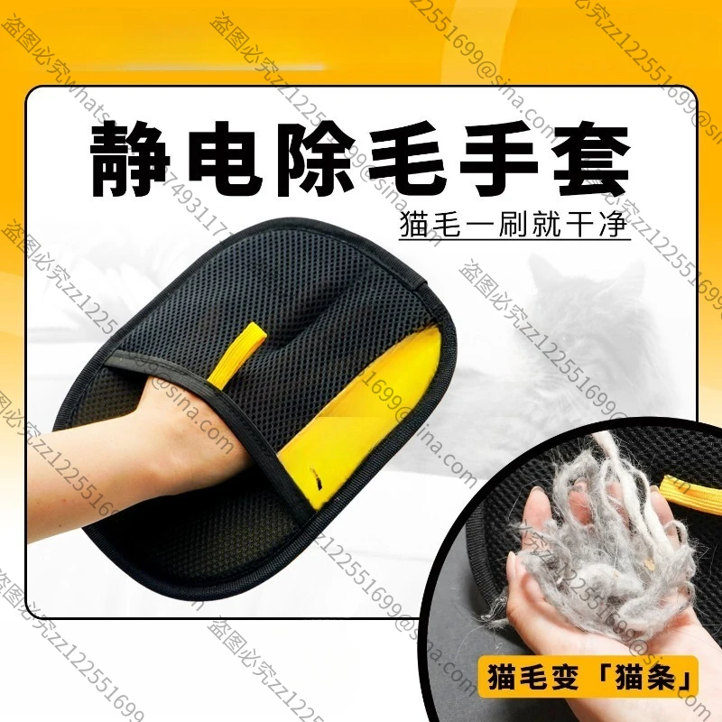 Suitable for Pet Electrostatic HairRemoval Gloves, Two-way Bristle HairRemoval, CatHair Removal, DogHair Removal,
Suitable for Pet Electrostatic HairRemoval Gloves, Two-way Bristle HairRemoval, CatHair Removal, DogHair Removal,