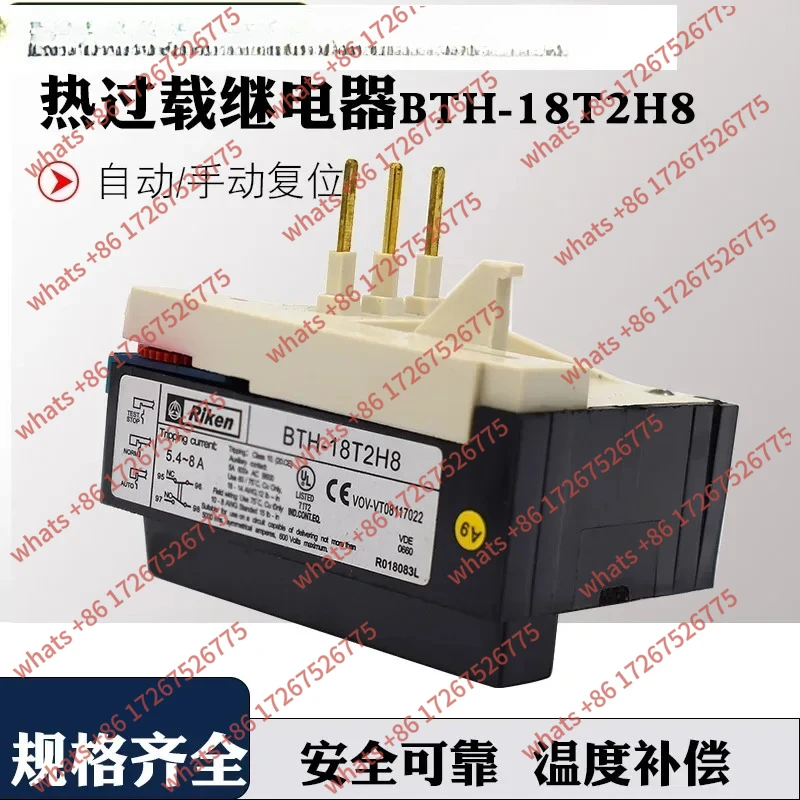 Original Taiwan Riken RIKEN thermal relay thermal overload protection relay BTH-18T2H8
Original Taiwan Riken RIKEN thermal relay thermal overload protection relay BTH-18T2H8