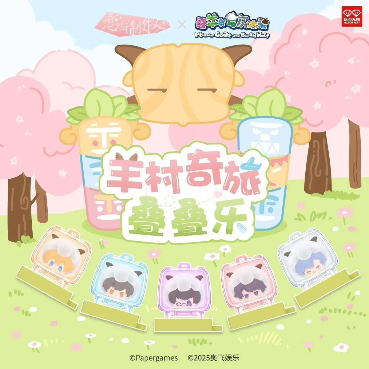 Evol Love × Pleasant Goat Sheep Village Adventure Series Stacking Blind Box Collectible Anime Figurine Desktop Ornament Decor
Evol Love × Pleasant Goat Sheep Village Adventure Series Stacking Blind Box Collectible Anime Figurine Desktop Ornament Decor