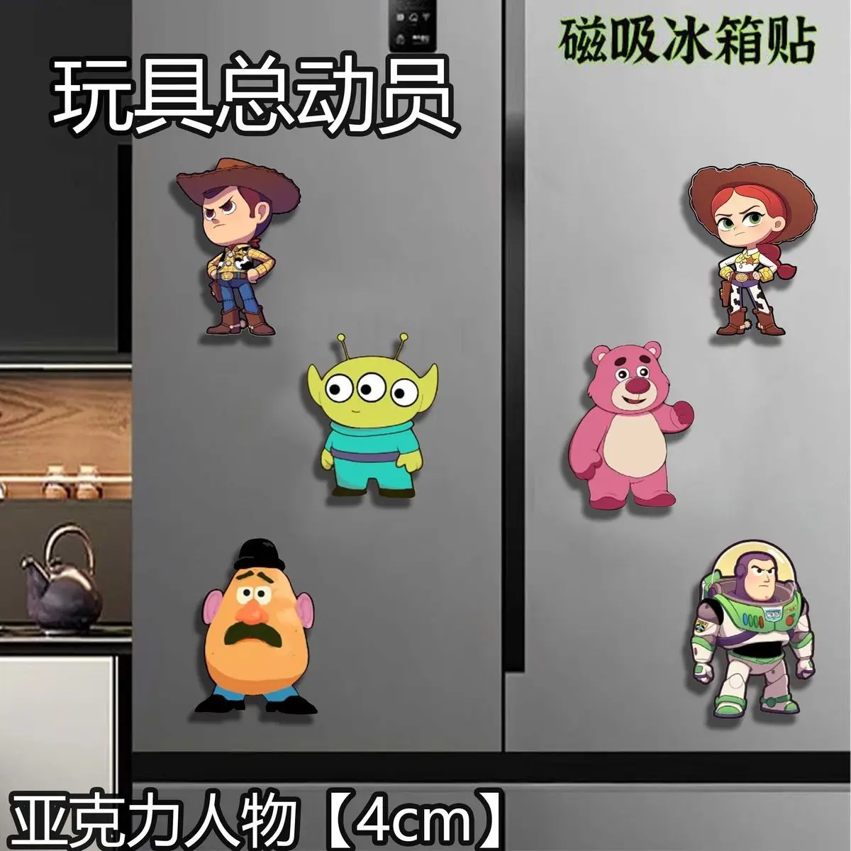 4cm Toy Story fridge magnet, cute acrylic magnetic creative home kitchen decoration
4cm Toy Story fridge magnet, cute acrylic magnetic creative home kitchen decoration