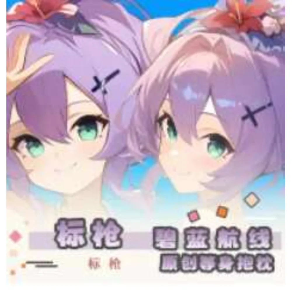Аниме Azur Lane HMS Jave сексуальный Dakimakura петли чехол для тела косплей отаку acg подушка чехол постельные принадлежности
Аниме Azur Lane HMS Jave сексуальный Dakimakura петли чехол для тела косплей отаку acg подушка чехол постельные принадлежности